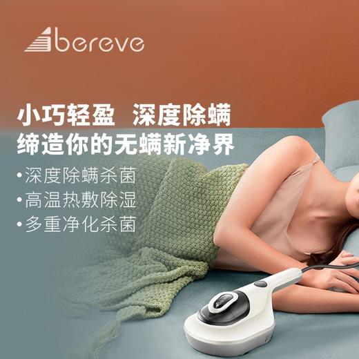 艾贝丽除螨BD-805 Pro便携式手持家用除螨床铺手持迷你吸尘器 商品图1