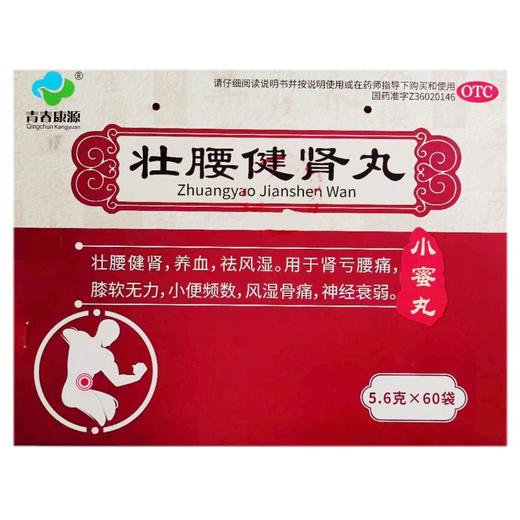 青春康源 壮腰健肾丸 5.6g*60袋/盒 商品图0