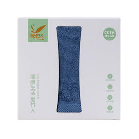 爱竹人 竹韵单条盒A1（简雅毛巾*1）