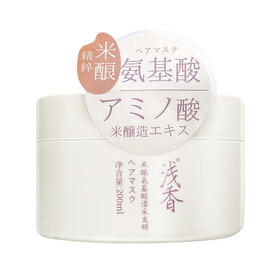 浅香（ASAKA）米酿氨基酸滢采发膜  顺滑留香护发素 200ml