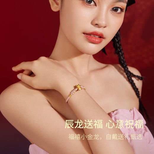 周六福5D硬金粉红手绳财币生肖龙经典花朵编绳定价足金官方手饰 商品图4