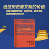中国历史十五讲 典藏版 张岂之 著 历史 商品缩略图0