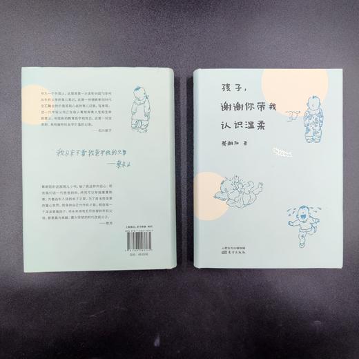 孩子，谢谢你带我认识温柔 商品图3