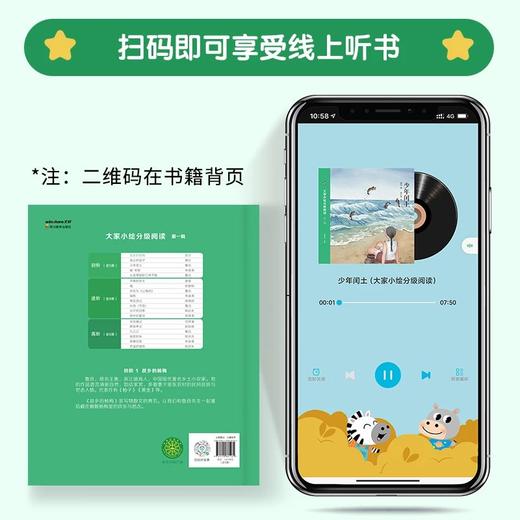 大家小绘分级阅读 商品图5