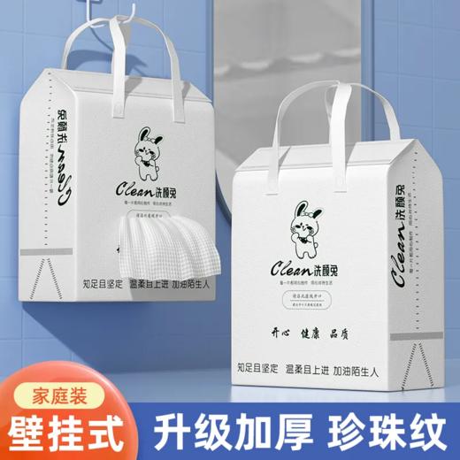 【爆款超低价预售 急单慎拍】悬挂式洗脸巾一次性棉柔巾美容院纯棉吸水不掉毛底部抽取式擦脸巾 商品图0