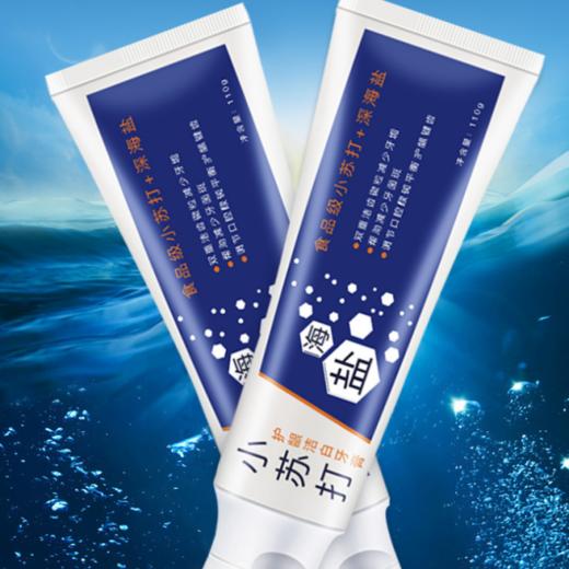 【第二只半价！小苏打亮白牙膏】温和不刺激 商品图3