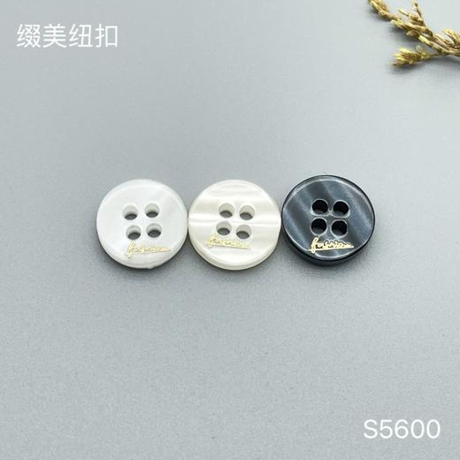 S5600(整包购买) 商品图0