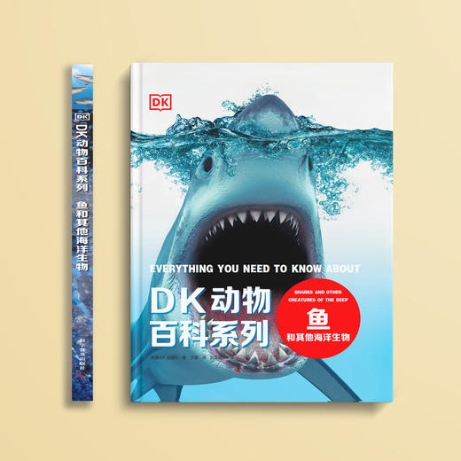 《DK动物百科系列：鱼和其他海洋生物》 商品图1