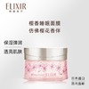 日本 ELIXIR怡丽丝尔 夜间修复美白弹润保湿睡眠涂抹面膜 105g 商品缩略图11