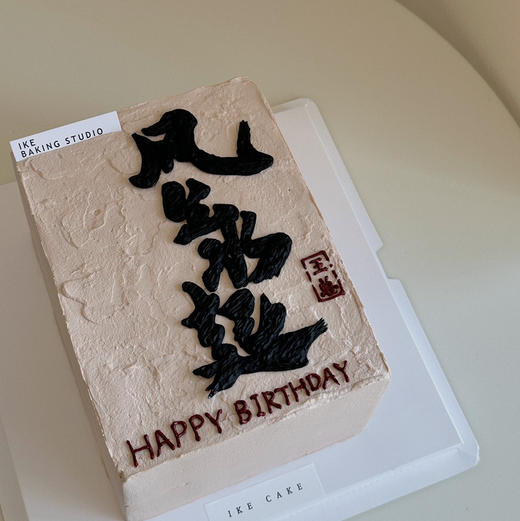 风生水起 商品图3