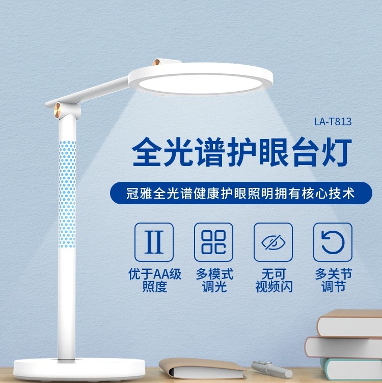 冠雅台灯 LA-T813