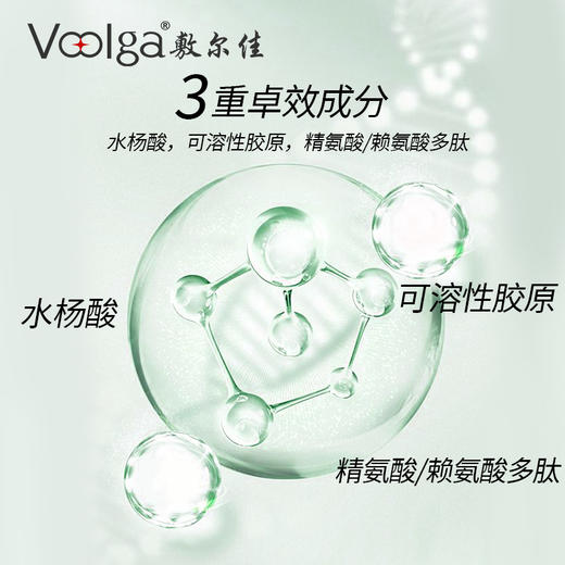 敷尔佳小绿瓶 3对/盒 商品图2