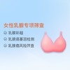 女性乳腺专项筛查 适用爱康国宾
 商品缩略图0