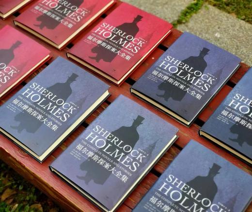 《福尔摩斯探案大全集》，豪华典藏中英文对照本，全10册盒装，[英]柯南.道尔著，贾文浩、贾文渊译，北京燕山出版社2023年5月一版一印，定价698元，售价279元，出版社直接发货。 商品图6
