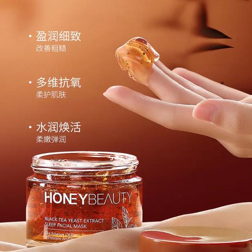 [红茶面膜]【49.9任选3件 | 79.9任选5件 | 专区满3件送唇釉】透蜜 红茶酵萃睡眠面膜80g 商品图1