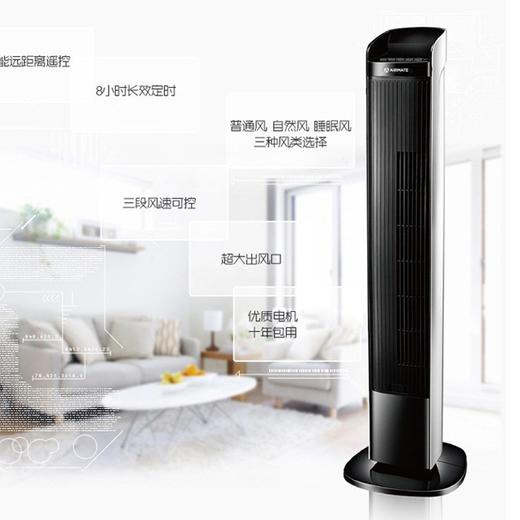 艾美特（AIRMATE） 艾美特 遥控塔扇FTL01T2 商品图2