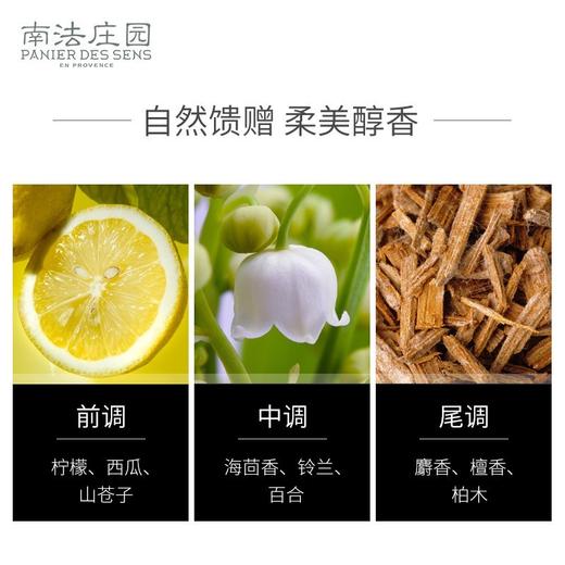 南法庄园身体乳海茴香 250ml 滋润保湿 润肤敏感肌可用 生日送人 男女可用 商品图5