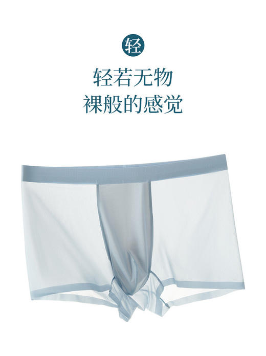 【分销】伊沙美50g超薄飘飞裤  一组3条装/盒 商品图0