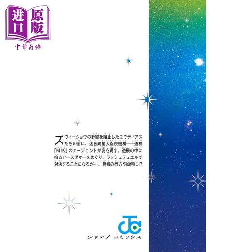 【中商原版】漫画 游戏王 2 附带卡牌 杉田尚 集英社 遊戯王ゴーラッシュ 日文原版漫画书 商品图4