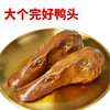 谭八爷 香辣鸭头卤味零食独立小包装鸭肉类休闲食品四川特色即食160g/袋 3袋装 YT0001 商品缩略图2