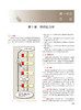 图解药理学 李文运 白仁仁主译 药效学药代动力学原理 各类药物作用机制运用方法临床毒理 医药教学学习彩色图解 人民卫生出版社 商品缩略图3