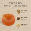 【保和膏】中正平和 草本清甜 温和配方 身体清畅 306g/盒 lc 商品缩略图4