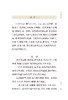 新版 口齿类要 喉科秘诀 中医临床必读丛书重刊 明薛已撰 郭君双整理 清破头黄真人撰 人民卫生出版社 中医入门 中医临床 口腔学 商品缩略图3