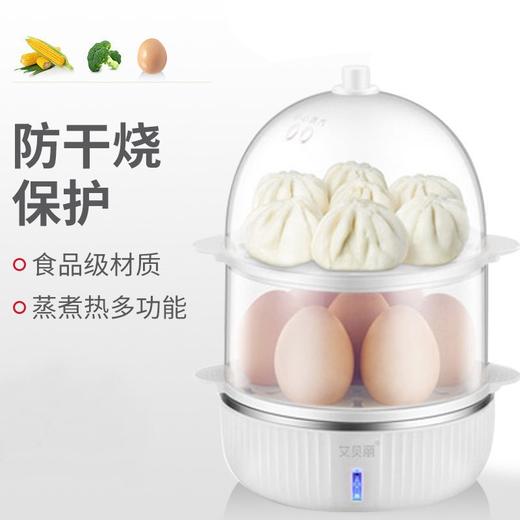 艾贝丽 Y-ZDQ6 煮蛋器电煮蛋锅自动断电家用 白色 商品图3