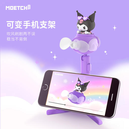 萌趣Cinnamoroll飞船系列支架风扇A 商品图2