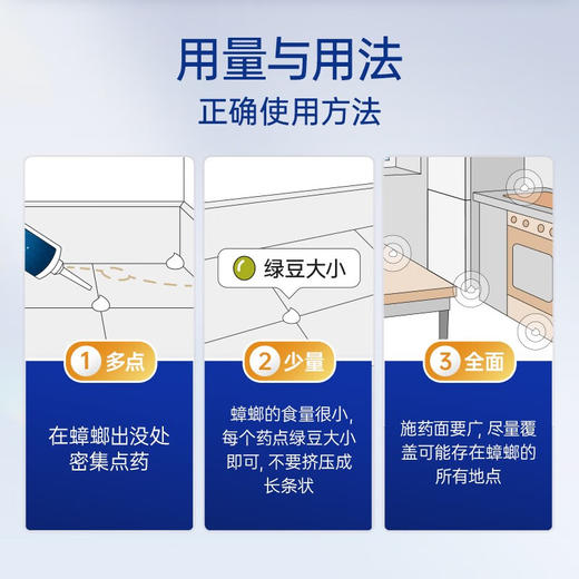 拜耳（BAYER）拜灭士杀蟑胶饵  除蟑螂饵剂 商品图2