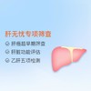 肝无忧专项筛查 适用爱康国宾 商品缩略图0