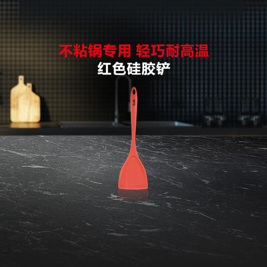 菲仕乐  德国fissler硅胶铲 M 红色硅胶铲 商品图4
