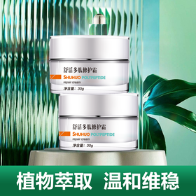 舒活多肽修护霜