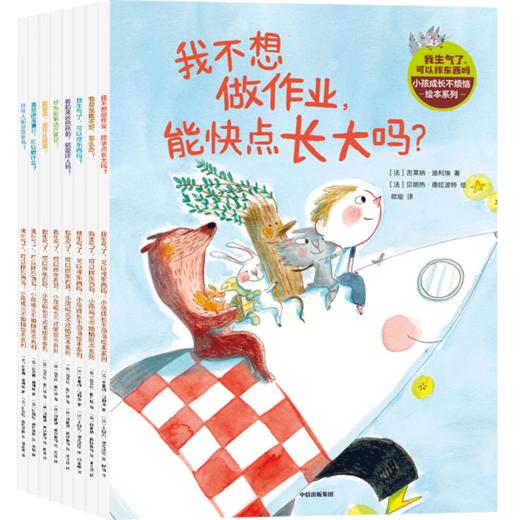 【清华妈妈专属】我生气了，可以摔东西吗 商品图3