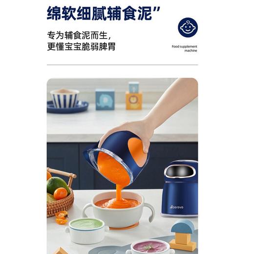 艾贝丽 艾贝丽婴儿mini辅食机 ABL-JR18 商品图4