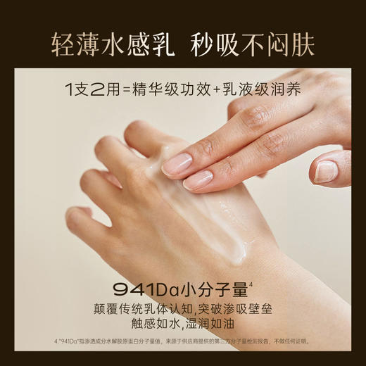 【老客专属福利】重组胶原蛋白弹嫩紧致次抛精华乳（赠同款次抛精华液） 商品图5