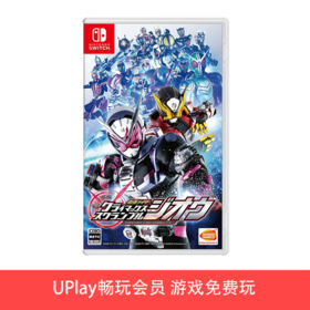 【畅玩卡可租】二手Switch游戏 假面骑士 巅峰乱斗 中文版