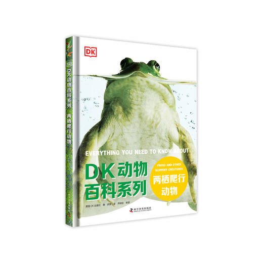 《DK动物百科系列：两栖爬行动物》 商品图0