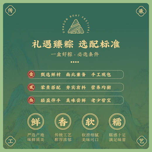 雅觅•青绿九州 ·生态粽1440g【产地直发】 商品图3