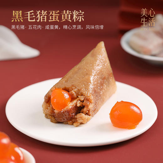【美心生活】美心珍馔盛宴粽子礼盒 12个/盒 商品图1