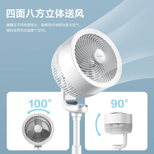 艾美特（AIRMATE）“白天鹅智能款”空气循环扇APP智能操控32档直流变频家用落地扇3D自动摆头四季适用电风扇 AD58 商品图1