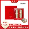 睿源堂白燕窝一级大盏 商品缩略图0