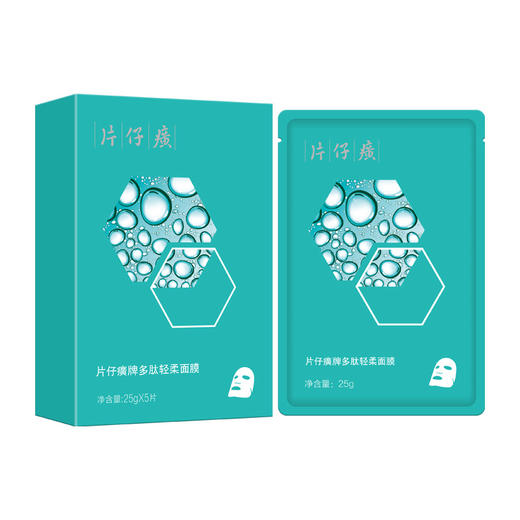 片仔癀牌多肽轻柔面膜 商品图6