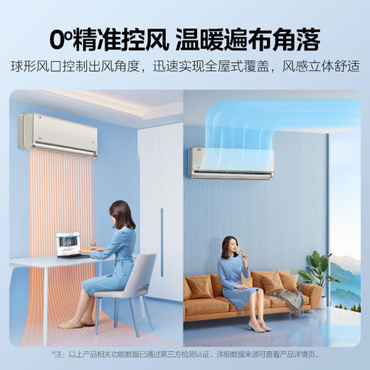 国补到手价 3439元 美的1.5匹京耀 0°精准控风 18分贝底噪  变频冷暖防直吹 新一级变频壁空调 180°全域风道 拉丝面板 智清洁 56℃高温除菌 app控制KFR-35GW/N8MXJ1 商品图3
