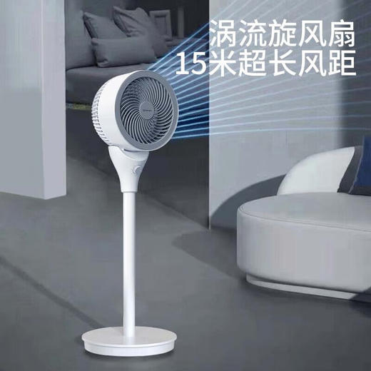 艾美特（AIRMATE）电风扇FA18-X80 小型台地扇 空气循环扇 企业业务 遥控定时节能风扇 自然凉风艾美特循环扇 商品图3