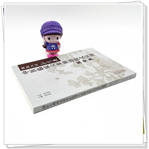 国医大师孙光荣中医临床六步辨治程式应用医案集 贾先红 主编 中国中医药出版社 中医临床 书籍 商品图3