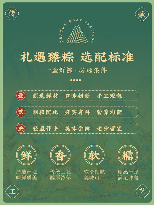 雅觅• 江山如画·自享装800g【产地直发】 商品图3