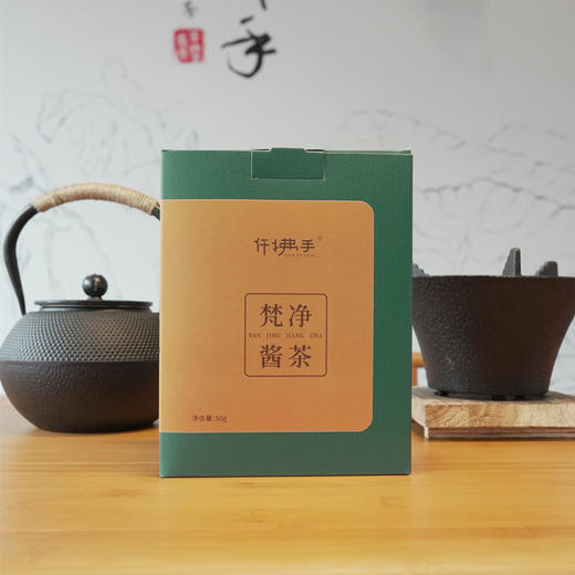 仟拂手·梵净酱茶50g/盒 商品图3