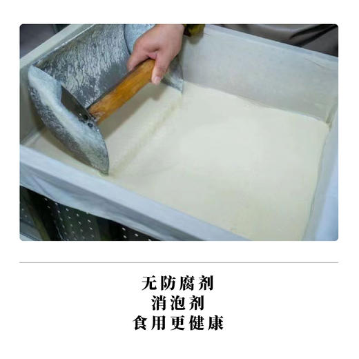 豆腐 约400g，非转基因，种植无化学投入 商品图1