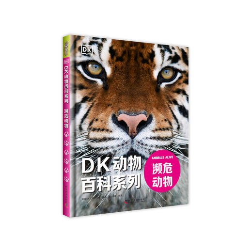 《DK动物百科系列：濒危动物》 商品图0